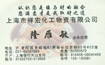 隆