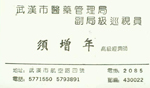 须 须