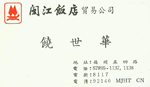 饶