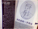 中华百家姓氏始祖碑林精品集