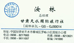 汝