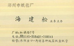 海