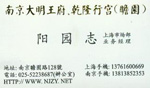 阳