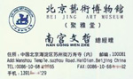 南宫-