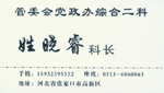 姓