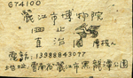 直治国1