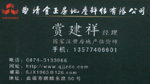 赏-