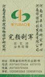 wanyan
