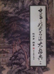 下册-