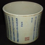 清代百家姓笔筒-