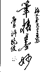 许晓俊1-