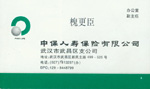 槐