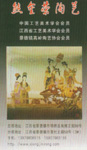 熊金荣1-