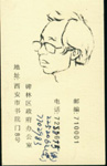 韩健畅-