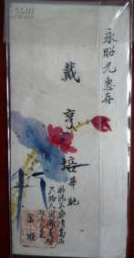 民国手绘名片-