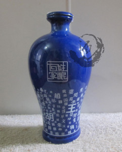 百家姓酿