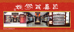 成都正喜百家姓实体店-