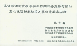 陈先春1--