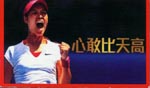 李娜反面--