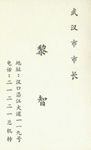 黎智-