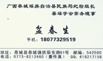 盆