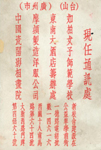 民国时期人像名片--