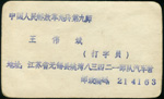 打字名片-