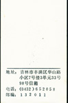 金意庵=