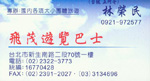 林荣民1