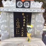 祭奠
