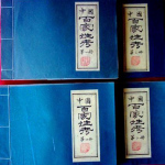 影印本1234