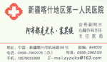 阿布都克尤木-
