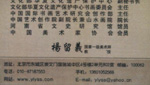 杨留义