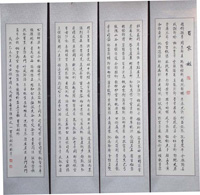 彭琰林