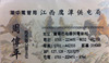 周-
